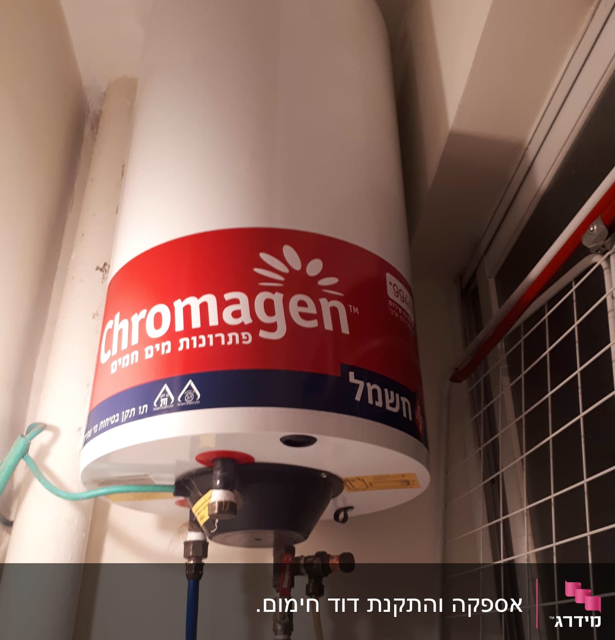 דוד שמש עם צינורות חיבורים וכיתוב כרומגן